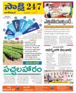 Nagarkurnool District