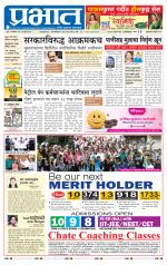 अहमदनगर आवृत्ती