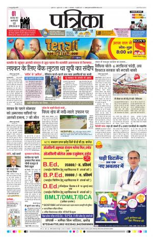 Tikamgarh Patrika