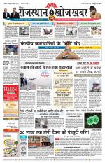 Rajasthan Khoj Khabar - Pali