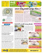 Nalgonda Constituencies