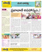 Guntur Constituencies