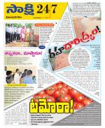 Vijayanagaram District