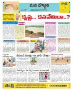 Vijayanagaram Constituencies