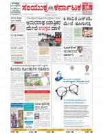 Namma Bengaluru, ಬೆಂಗಳೂರು