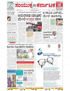 July,11,2017,Bangalore.