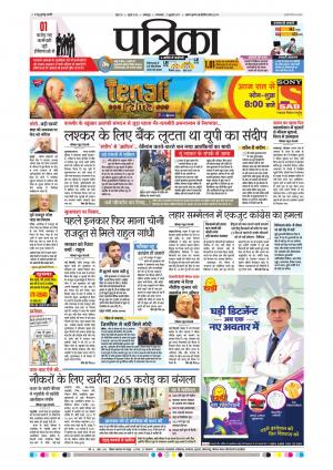 Balaghat Seoni Patrika