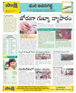 Vijayawada City Constituencies