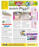 Karimnagar Constituencies