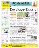 Guntur Amaravathi Constituencies