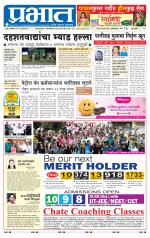 पुणे शहर आवृत्ती