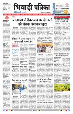Bhiwadi rajasthan patrika