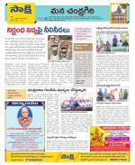 Chittoor Constituencies