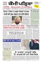 Qaumi Patrika Punjabi
