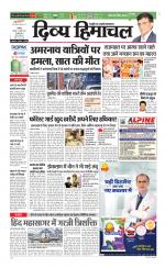 Divya Himachal Chandigarh+Mera Shimla +Aastha