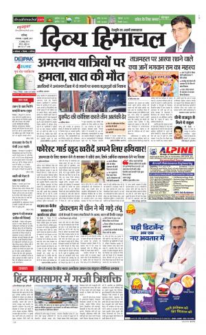 Divya Himachal Chandigarh