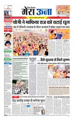 Divya Himachal Dharamsala +Mera Una +Aastha