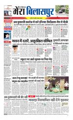 Divya Himachal Dharamsala+Mera Bilaspur +Aastha