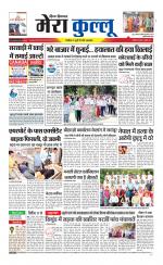 Divya Himachal Dharamsala+Mera Kullu +Aastha