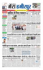 Divya Himachal Dharamsala+Mera Hamirpur +Aastha