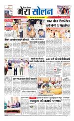 Divya Himachal Shimla+Mera Solan +Aastha