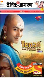 Kanpur Hindi ePaper, Kanpur Hindi Newspaper - InextLive