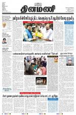 Dinamani - Nagapattinam