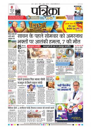 Chhindwara Patrika