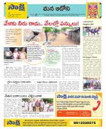 Kurnool Constituencies