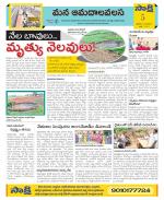 Srikakulam Constituencies