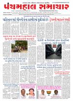 Panchmahal Samachar