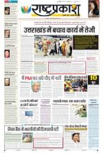 22nd Jun Rashtraprakash