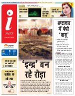 Prayagraj Hindi ePaper, Allahabad Hindi Newspaper - InextLive