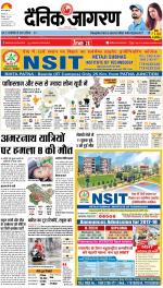 Patna Hindi ePaper, Patna Hindi Newspaper - InextLive