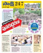 Hanamakonda District