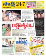 East Godavari District