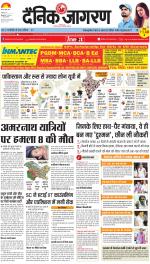 Ranchi Hindi ePaper, Ranchi Hindi Newspaper - InextLive