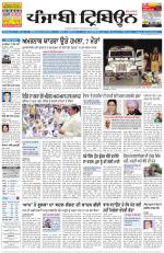 Punjabi Tribune