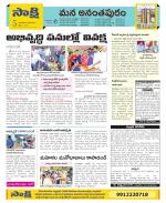 Anantapur Constituencies