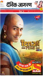 Varanasi Hindi ePaper, Varanasi Hindi Newspaper - InextLive