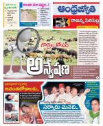 Rajanna Sircilla District