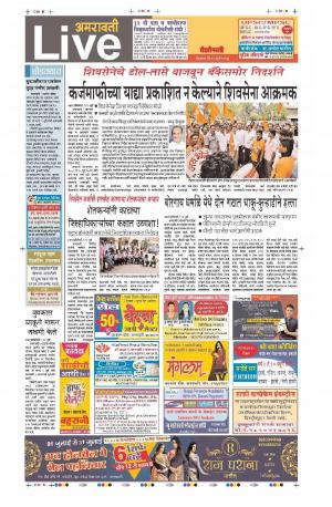 11th Jul Amravati Live 