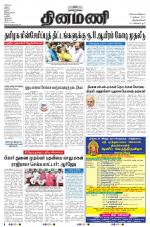 Dinamani -Tirunelveli