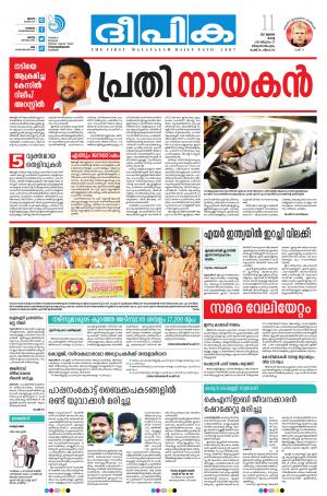 deepika 11 july 2017