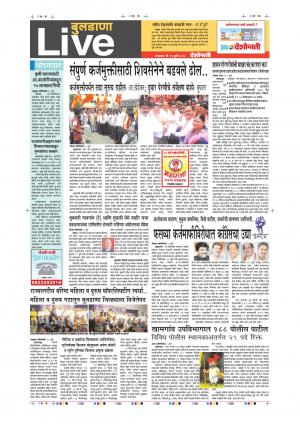 11th Jul Buldhana Live 