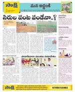 Prakasam Constituencies