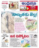 BHADRADRI KOTHAGUDEM