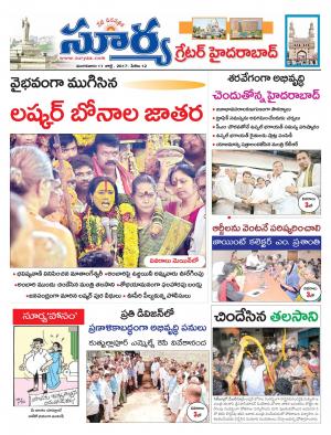 Tuesday 11 July,2017