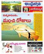 Nagarkurnool District