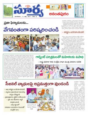 Tuesday 11 July,2017